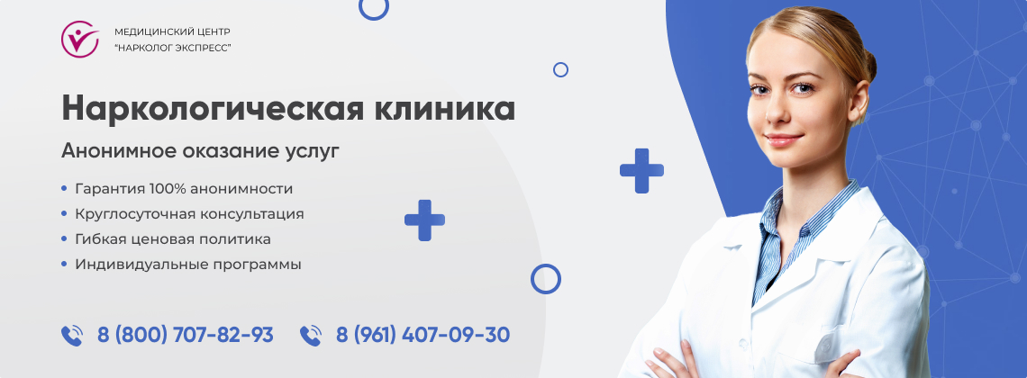 наркологическая-клиника.jpg в Белоярском | Нарколог Экспресс